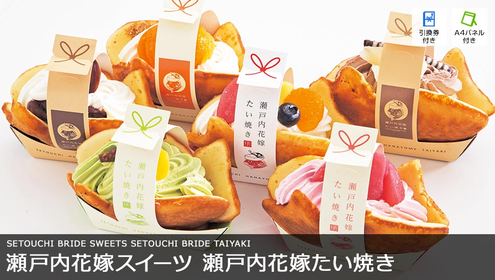 奥様に大人気 手ぶらでok 産直スイーツ景品6点セット 商品引換券 即納商品 送料無料 景品の虎