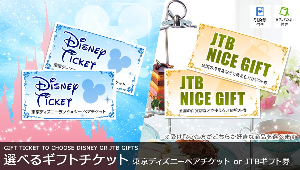 選べるギフトチケットをメインにあると便利な雑貨＆食品景品15点セット