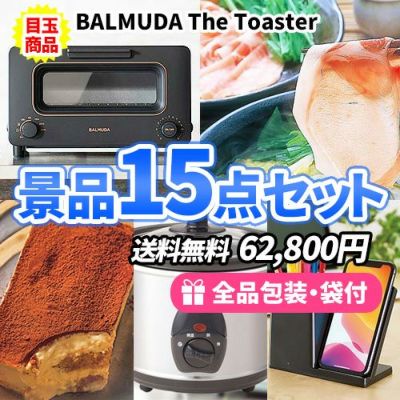 15点までの景品セットから選ぶ｜景品の虎