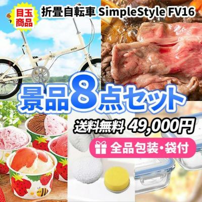 折りたたみ自転車(商品引換券) 楽天市場】【ふるさと納税】電動アシストオリタタミ自転車