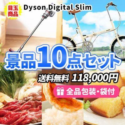 CHEVROLET 16インチ折りたたみ自転車[目録引換券]｜景品ゲットクラブ