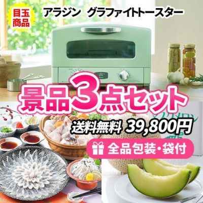 電化製品セット | 景品の虎