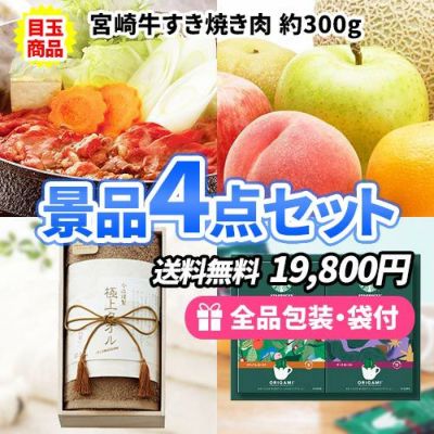 ビンゴ景品セット 景品の虎