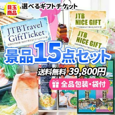 アミューズメント景品　15点セット アミューズメント景品 15点セット