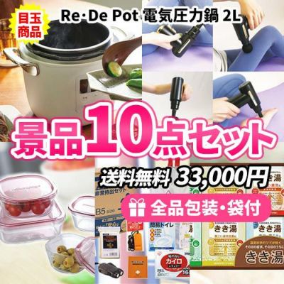 ゴルフコンペの景品セット｜景品の虎