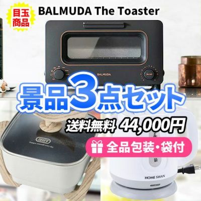 電化製品セット | 景品の虎