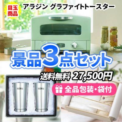 電化製品セット | 景品の虎